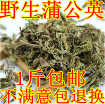 Dried dandelion wild dandelion 500g dandelion powder dandelion tea flower tea herbal medicine