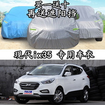 2015 Beijing Hyundai new ix35 car jacket special rainproof sunshade heat insulation dustproof car cover