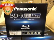 Spot Nissan Panasonic burning disk 50g single-chip packaging bd-r dl Blu-ray burning disk blank 50G printable