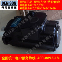 Supply to the US Denison DENISON pumped T6CC-W0250172R00C18 high-performance vane pump