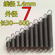 Spot with hook tension spring stretch tension spring line diameter 1 4mm outer diameter 7 length 30-500 Size length Qi