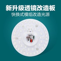  Module Ceiling lamp transformation board Round light source Energy-saving lamp beads Bulb led super bright light plate Light source module