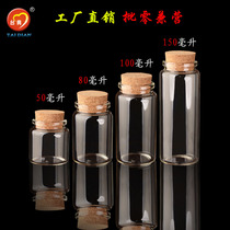 Transparent High Borosilicate Cork glass bottle wishing bottle drift bottle sealed bottle flower tea bottle Starry Sky bottle wide mouth storage tank