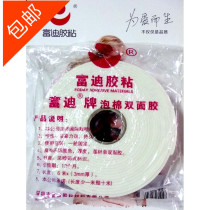 Hot sale Fudi foam double-sided tape is strong and lasting and it is not easy to fall off a width of 2cm 6 metres long cotton thickness 3mm