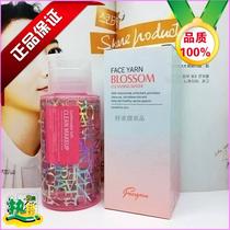 Clearance Huayi net soft makeup remover eye lip facial cleansing makeup remover 200ml