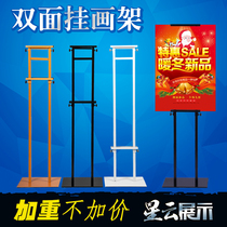 POP lifting double-sided poster frame iron display frame Hanging easel billboard X display stand stand sign indicator KT board bracket