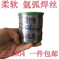 ()304 universal pure stainless steel argon arc welding wire 0 6 0 5 0 7mm stainless steel welding wire