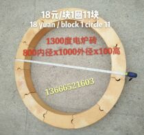 1300 degree electric furnace refractory brick well type furnace round brick refractory brick 1000 outer diameter 800 inner diameter 100 high