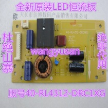 Pioneer TCL L42F3500A-3D L39F3320B constant current board 40-RL4312-DRC1XG