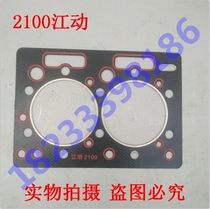  Jianghuai TY295 Jiang moves 2100 cylinder cushion 2102 cylinder bed double-cylinder diesel engine accessories tractor farm machinery