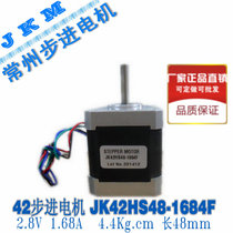42BYG two-phase stepper motor NEMA17 JK42HS48-1684F 1 68A 0 44N Factory direct sales