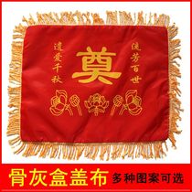 Funeral supplies Urn cover cloth paper live wreath High school low grade shroud Funeral supplies Lingtang supplies wholesale