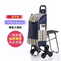 Elderly climb the building Folding grocery shopping cart with chair luggage cart Portable three-wheeled hand push grocery shopping cart hand pull cart