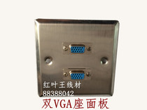 Type 86 dual VGA head panel stainless steel VGA panel welding VGA seat panel Double VGA mother seat insert panel