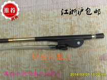 High-grade erhu piano bow Ebony handle erhu bow professional erhu bow