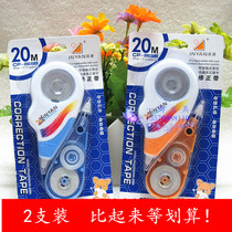 Yingyuan CP-8609B Amendment with 9m * 5mm * 2pcs card loading correction with modification with modified liquid