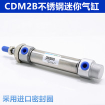 airhmd stainless steel mini cylinder CDM2B20 * 25 50 75 100 125 150 175 200 300