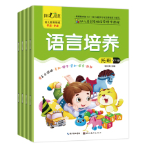 Sunshine preschool kindergarten nursery class second book five major areas of childrens diversified exploration operation course small class textbook