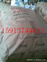 Acting for DuPont PA66 105 BK010A (Dry) Nylon 66 plastic raw materials