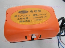 Carrier central air conditioning electric valve VLV26TB fan coil two-way valve 220V solenoid valve