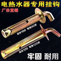 Water heater expansion screw adhesive hook brand universal accessories heavy-duty universal fixed extension Wall expansion bolt