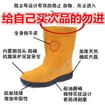 Anti-smashing steel bag head welder labor protection shoes oilfield electric welding boots anti-splash high-top tube high waist cowhide welder shoes