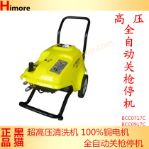 Automatic shutdown Suzhou black cat high pressure cleaning machine BCC0717C black cat car washing machine 0917C brush wash pump