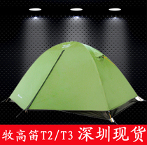 Mu Gaodi tent outdoor double double T2 T3 three aluminum pole glass pole rainproof camping tent cold mountain 2 3 AIR