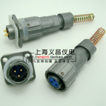 Aviation plug aviation connector FQ14-2 core 3 core 4 core 5 core 6 core 7 core 9 core card buckle connector IP67