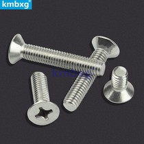 Kemai 304 stainless steel cross countersunk head screw flat head bolt cross machine tooth screw flat head machine screw M3