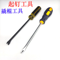 Nail puller nail tool lifting tool nail crowbar pry nail screwdriver batch screwdriver batch nail plank for plucking
