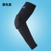 Honeycomb anti-collision arm guard Autumn and winter football basketball arm guard equipment Breathable elbow protection sports equipment