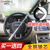 Car supplies lock steering wheel lock anti-theft car lock self-defense handlebar safety faucet big headgear car car