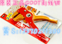 Original Japan Taiyang brand GOOT YS-1 precision duckbill wire stripping pliers with wire cutting made in Italy