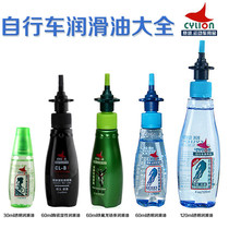 Bicycle chain lubricating oil Mountain bike road bike lubricating oil Bicycle maintenance oil dustproof and rustproof