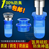 Silicone deodorant floor drain core Sewer pipe deodorant seal ring Floor drain sewer deodorant pest control anti-overflow inner core