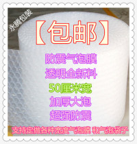 () bubble film air cushion film packaging film packing film 50CM wide thick bubble 32kg = 288 yuan roll