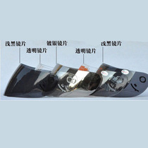 Choose symmetrical protective cap model lenses Do not use helmet goggles to order helmet protective cap lenses together