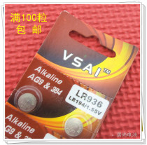 VSAI AG9 electronic LR936 button electronic 394A SR936 194 button battery leak