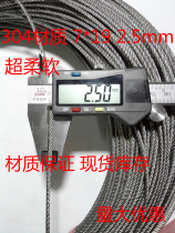 304 stainless steel wire rope 2 points 5mm super soft wire rope load-bearing rope wire rope protection window rope safety rope