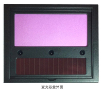 Light Shield Automatic protective mask electrically welded helmet Changed Light Lens core box Private light-changing LCD screen High definition