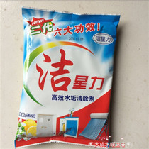 Solar Boiler Tank Vacuum Tube Descaling Agents Food Grade Safety Electric Kettle Hydroalkali Cleaning Depollution