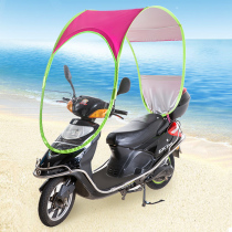 Electric vehicle parasol rain shelter Motorcycle parasol Electric vehicle umbrella canopy umbrella thickened