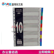 Rich Fast FD1000 A4 10 Page PP Colour Index Paper Paged paper Plastic sepp paper glial classification card