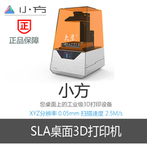 3D three-dimensional light-curing desktop-grade resin industrial-grade SLA molding machine Internet of Things Crystal Inner engraving IoT