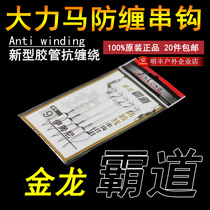 Golden Dragon overbearing string hook Isei Nilin knife hook hook hook hook anchor hook hook hook hook hook hook hook sea Hook row hook