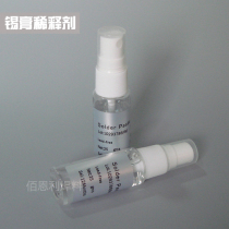 High quality SOLDER PASTE SPECIAL diluent LEAD-free environmental protection TIN paste halogen-free diluent 25ML Buy five get one free