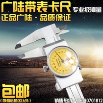Guilin Closed with table caliper with high precision stainless steel Cruise Scale 0-150-200-300mm