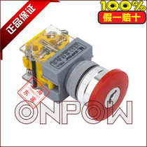 ONPOW Zhejiang Hongbo 22mm mushroom-shaped selection conversion key switch Y090-A-11YM 21 two gears