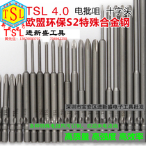  Imported S2 801 electric screwdriver head TSL electric screwdriver head plus hard screwdriver head cross electric screwdriver head electric screwdriver